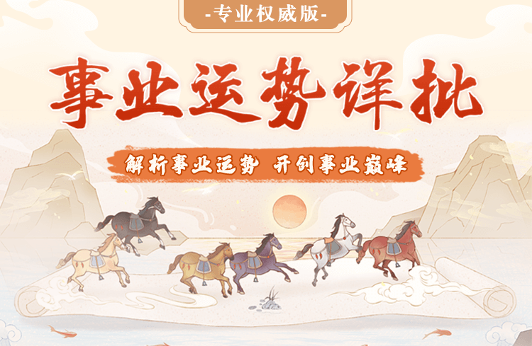事业运