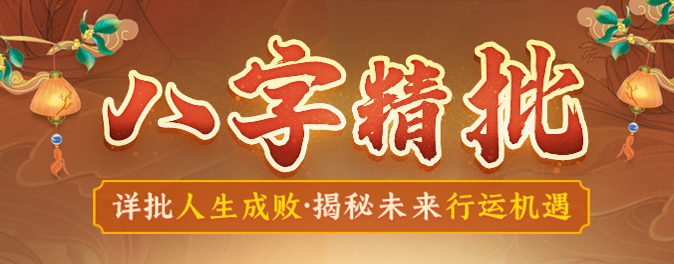 专业精批