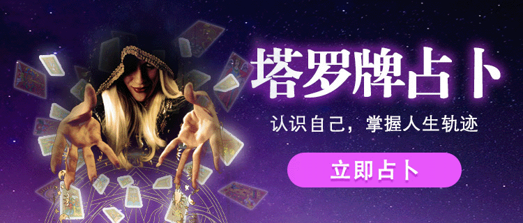 运势解读